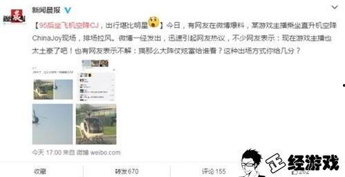 爆料主播那些真实事儿视频 第3张 爆料主播那些真实事儿视频 第3张