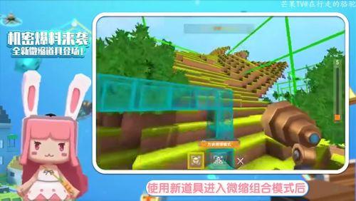 最新版迷你世界爆料视频,全新内容与玩法大曝光! 第3张 最新版迷你世界爆料视频,全新内容与玩法大曝光! 第3张