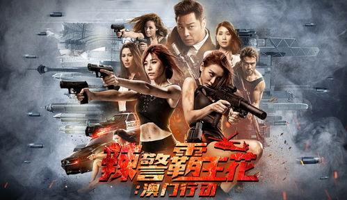 奥门在线观看完整版,揭秘神秘赌城背后的精彩故事 第2张 奥门在线观看完整版,揭秘神秘赌城背后的精彩故事 第2张