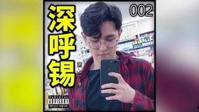 表哥爆料的视频在哪看  第3张